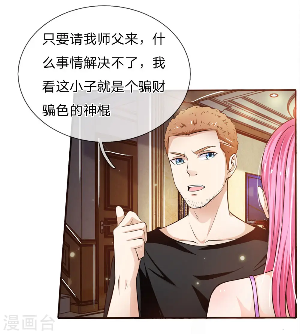 第47话 有我师父，何须你来0