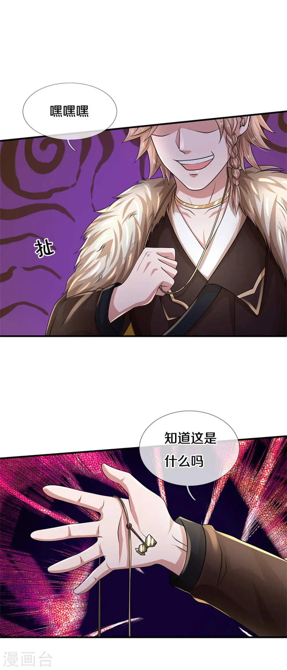 第327话 弑师之仇，雕虫小技1