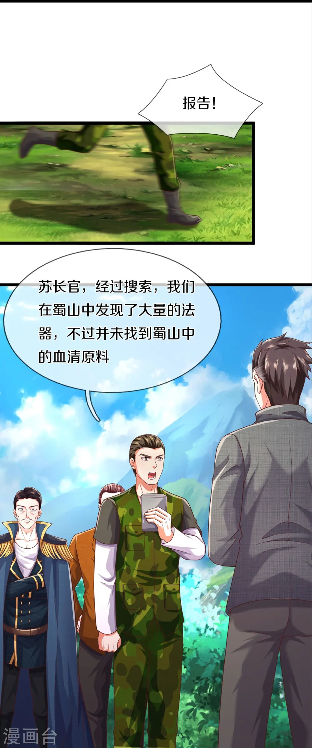 第435话 赶来捡漏，痴心妄想0