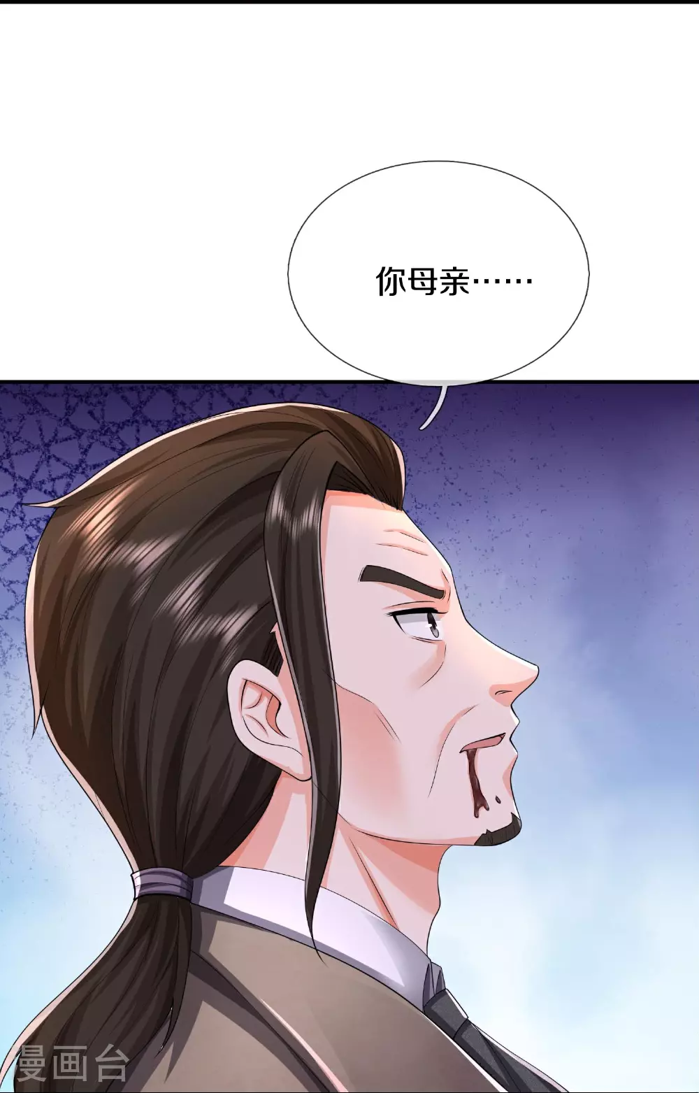 第610话 一招既出，师出同门2