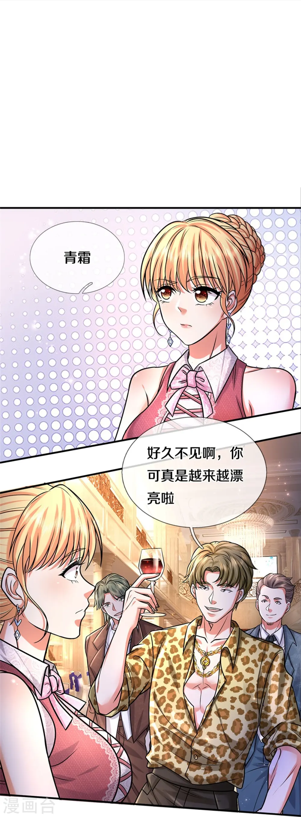 第451话 聚会吹牛，蛇鼠一窝2