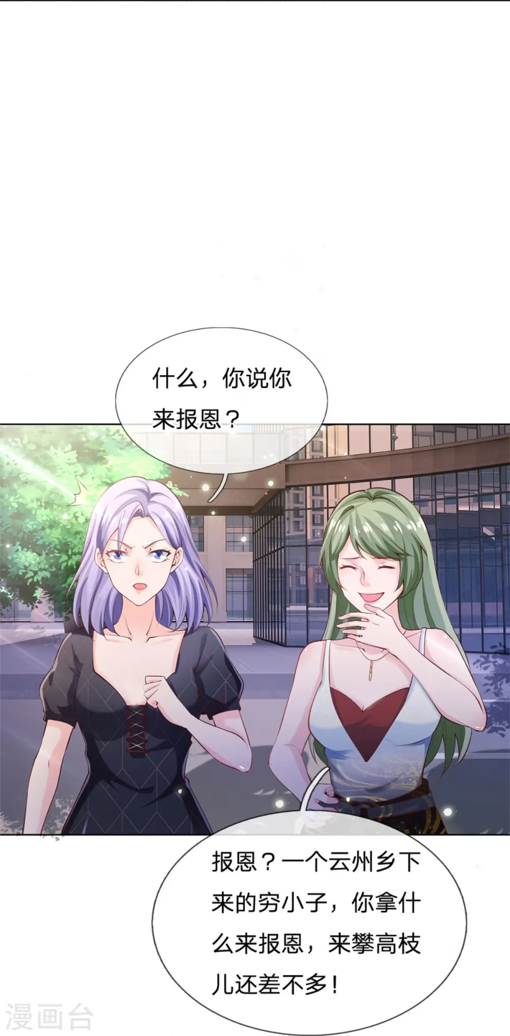 第238话 上门女婿，不值一提4