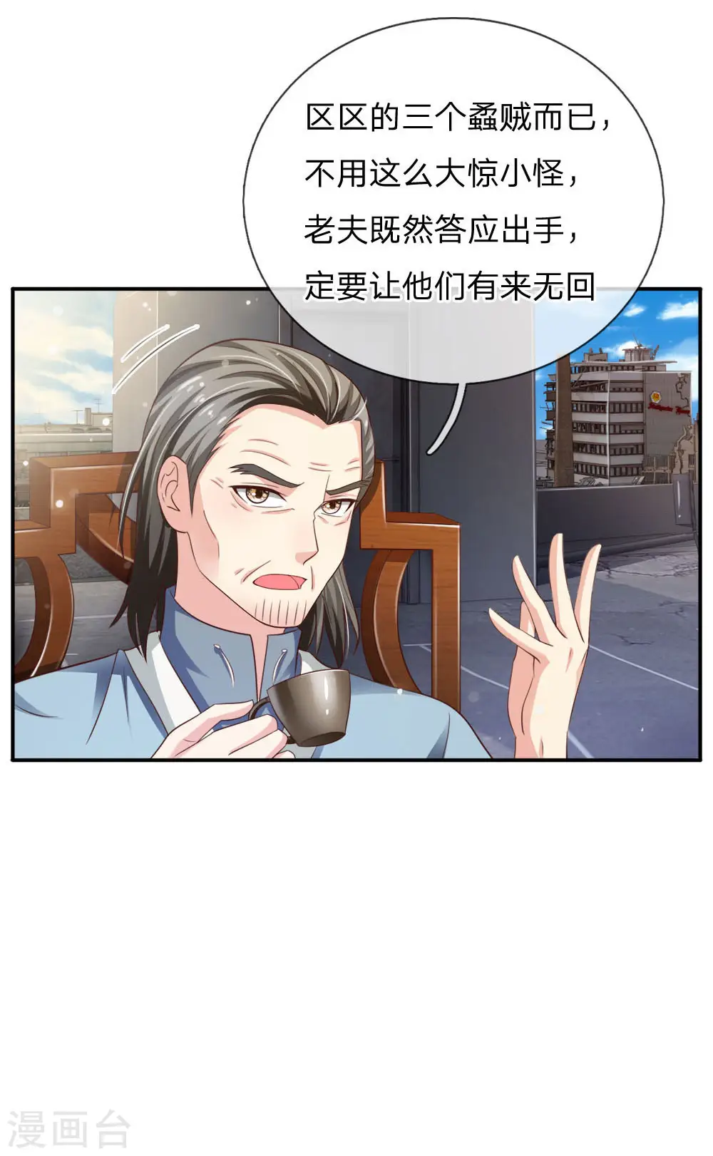 第84话 师傅出马，进行营救4