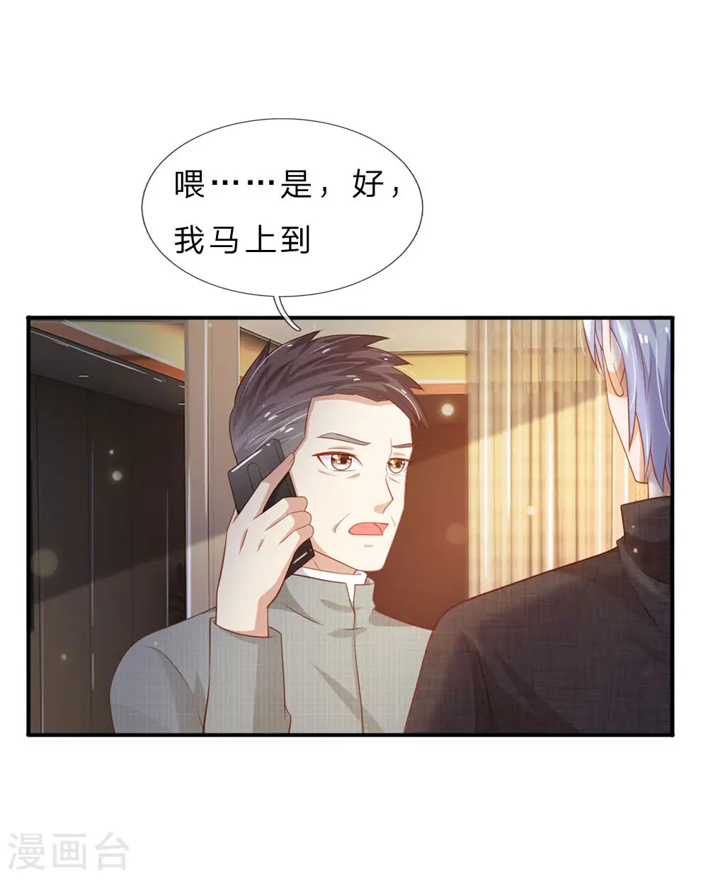 第76话 少年宗师，瘦皮猴子0