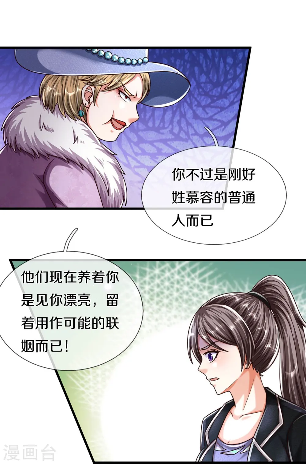 第491话 围追堵截，恐吓无用4