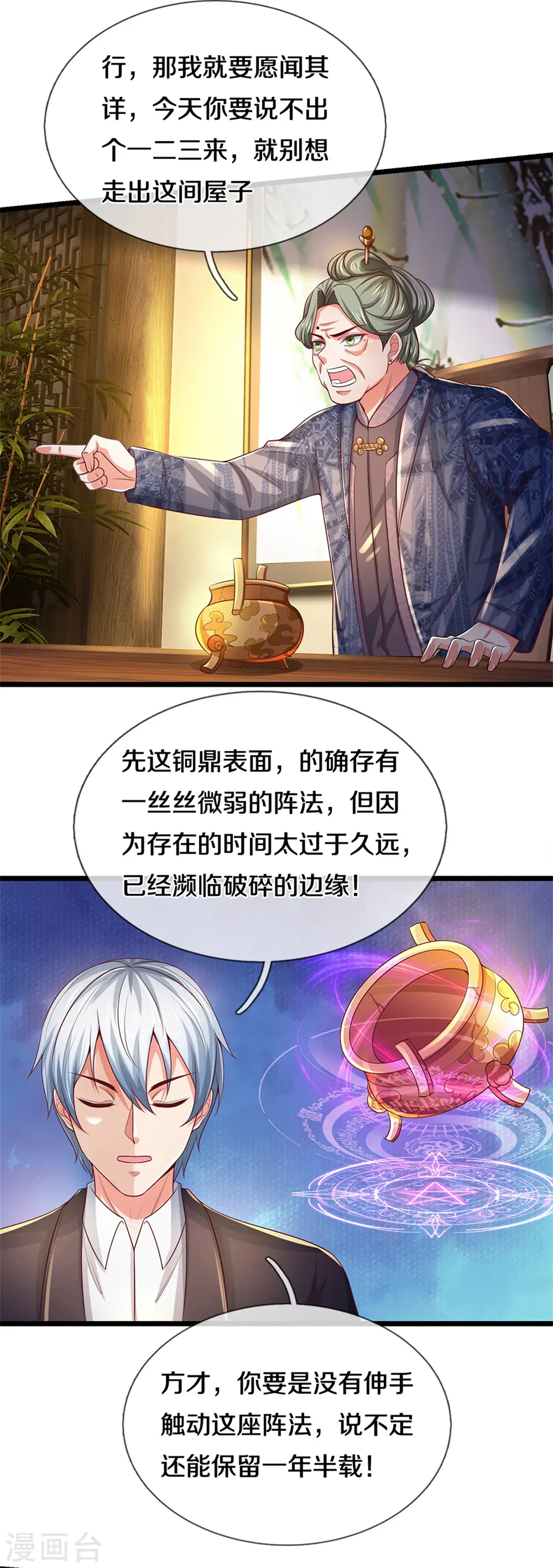 第278话 镇宅法器，破铜烂铁1