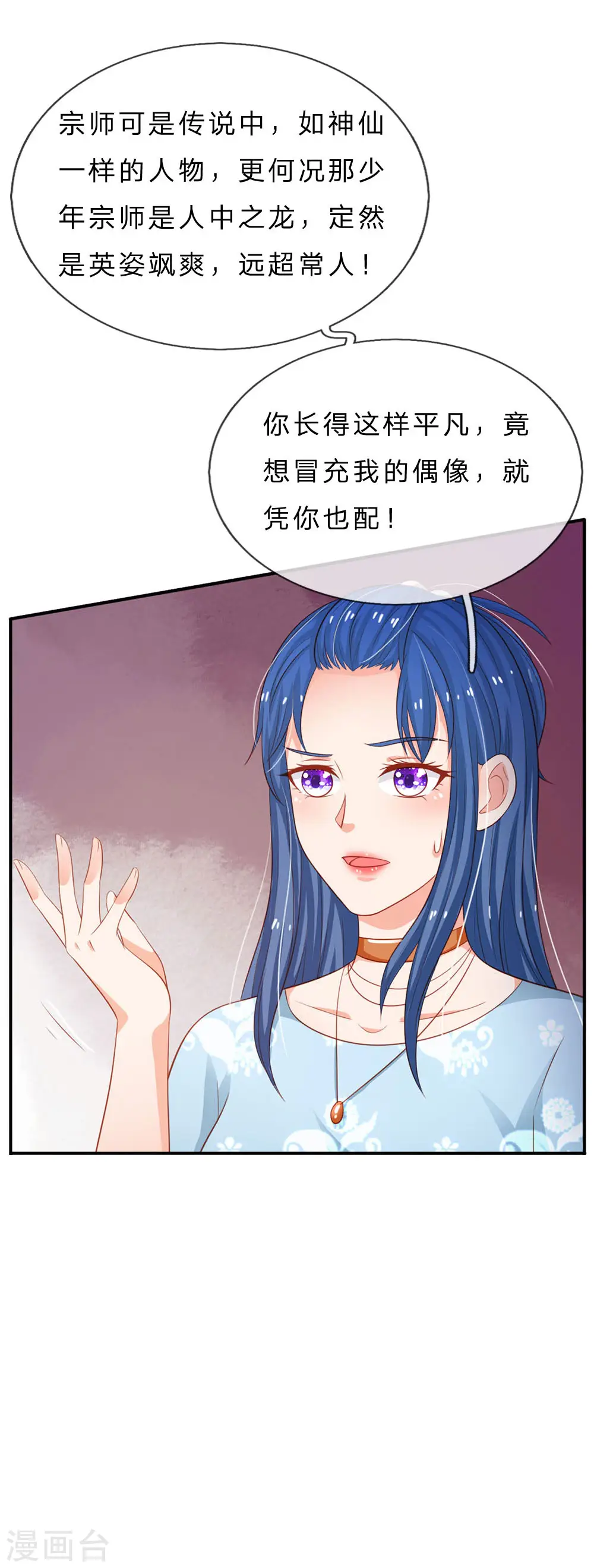 第76话 少年宗师，瘦皮猴子4