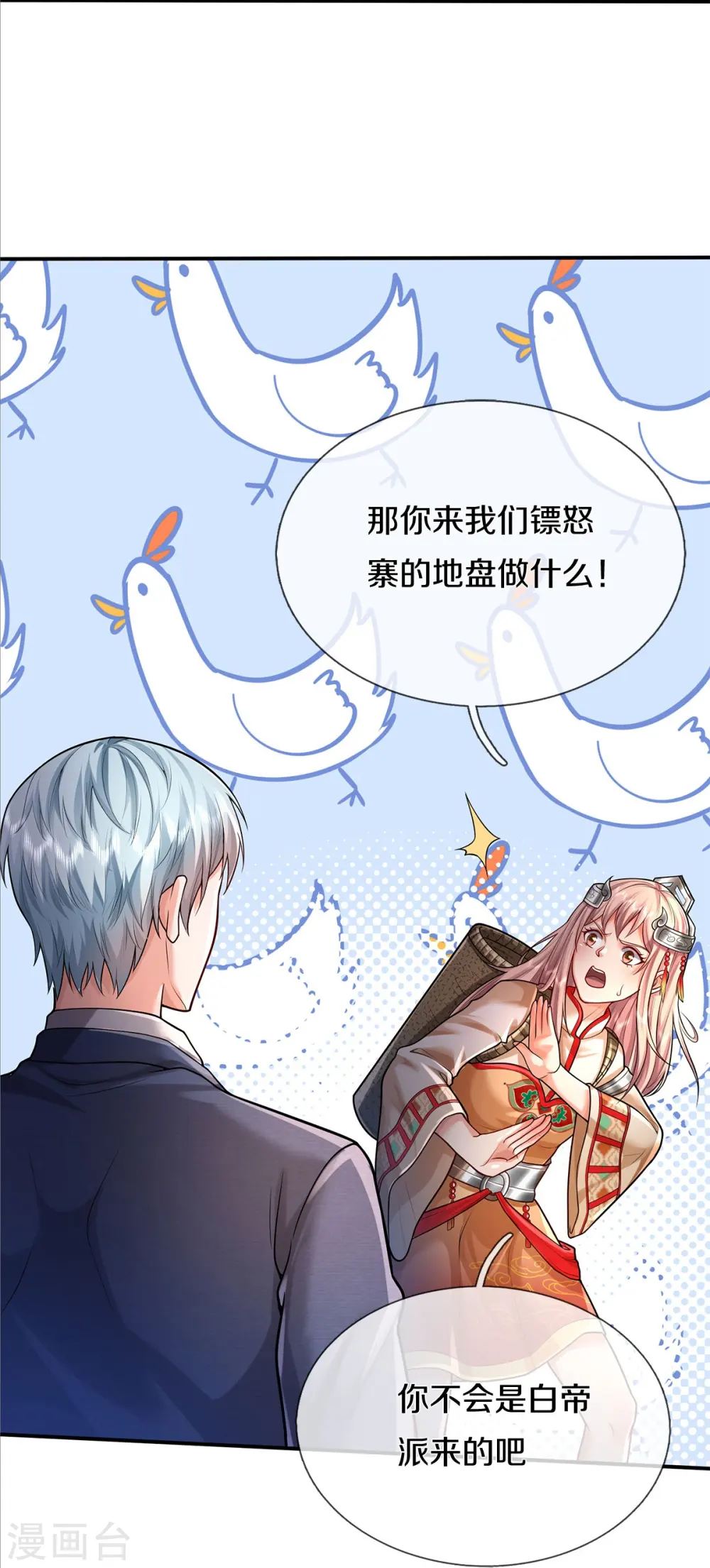 第377话 黑影追袭，神秘少女0