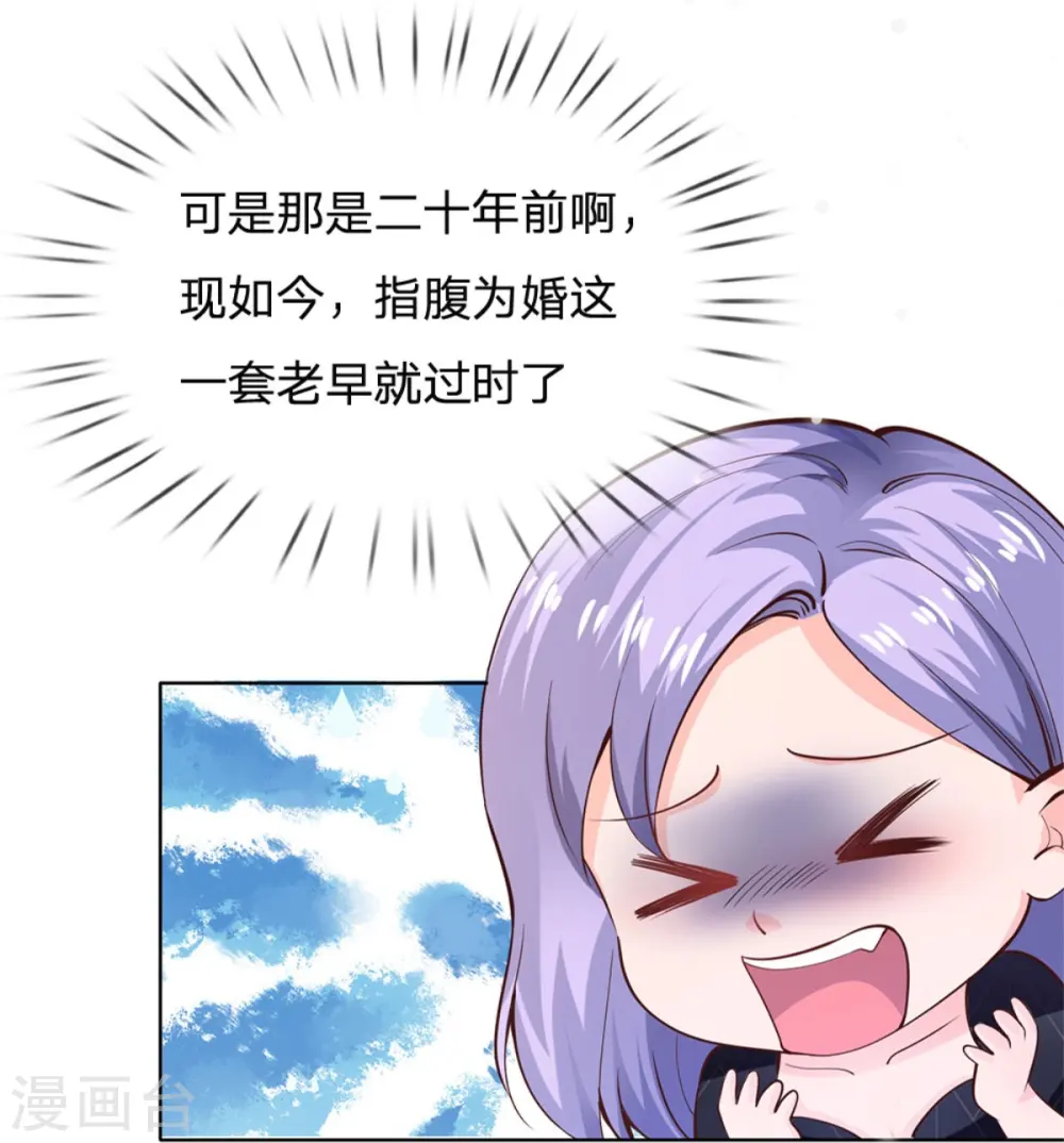 第238话 上门女婿，不值一提2