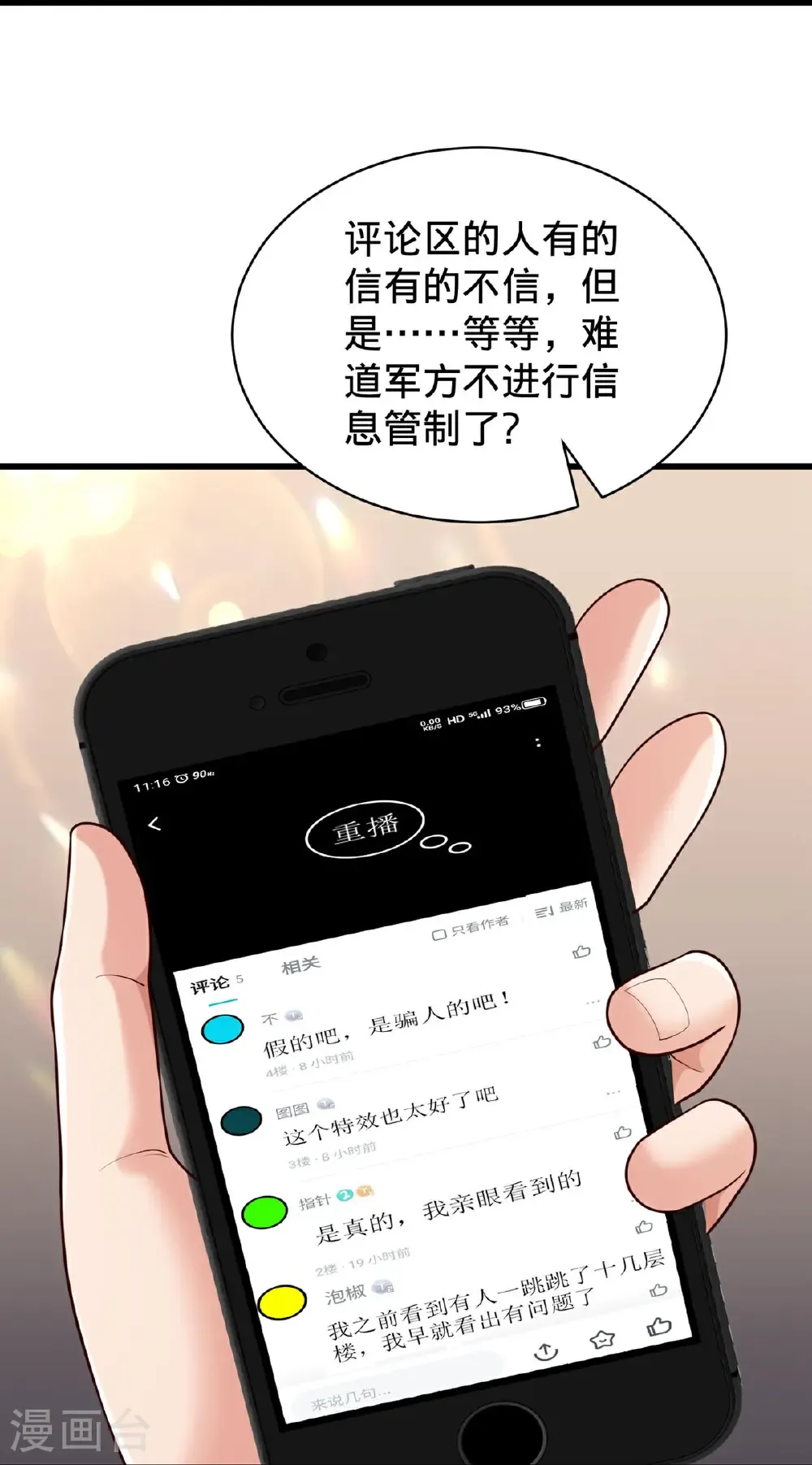 第779话2