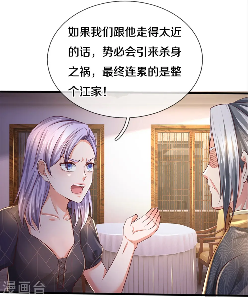 第291话 如此宗师，杀如屠狗2