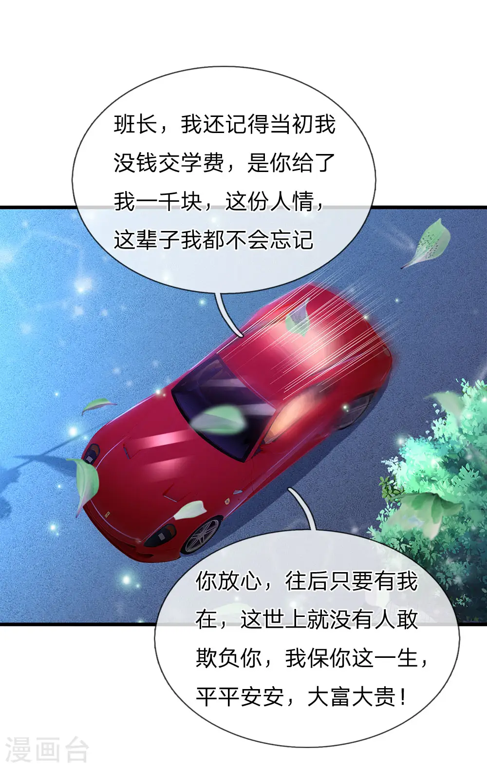 第149话 斗不过的，赶紧走吧3