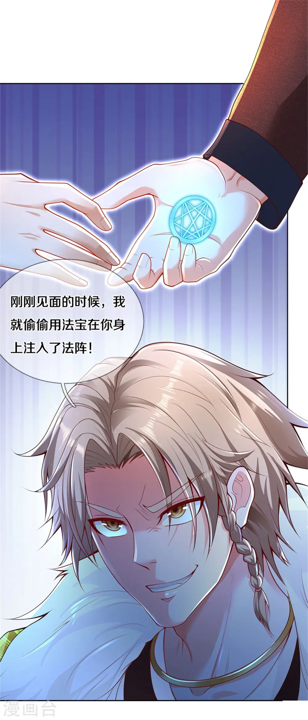 第327话 弑师之仇，雕虫小技0