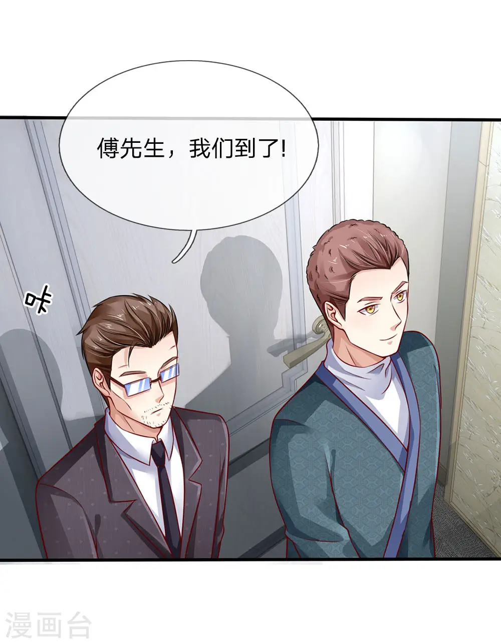 第81话 形意师兄，重拳出击1