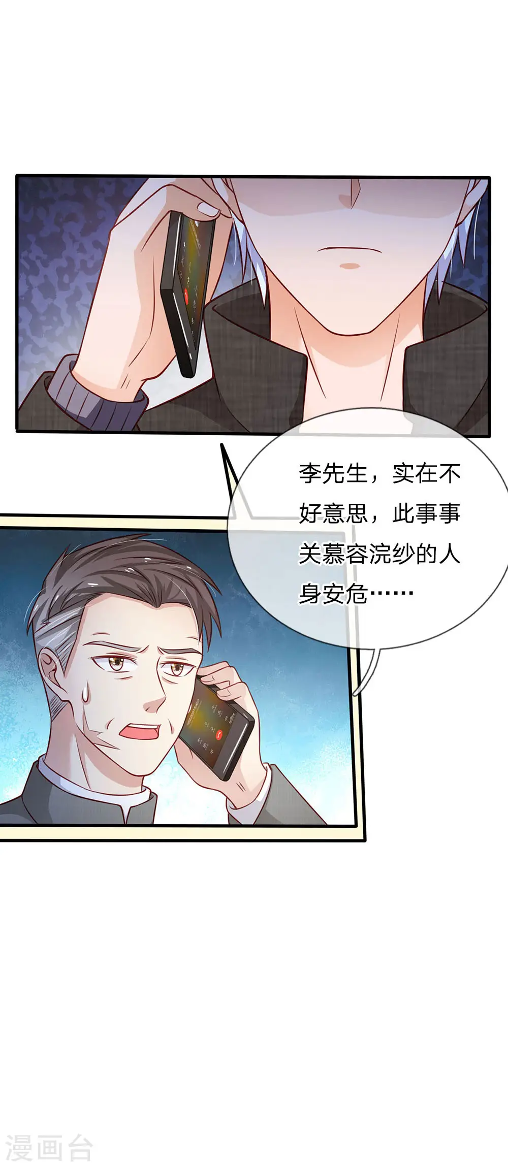 第83话 无计可施，上门求援1