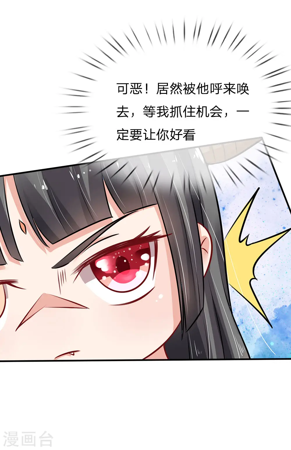 第67话 这条大腿，我抱定了1