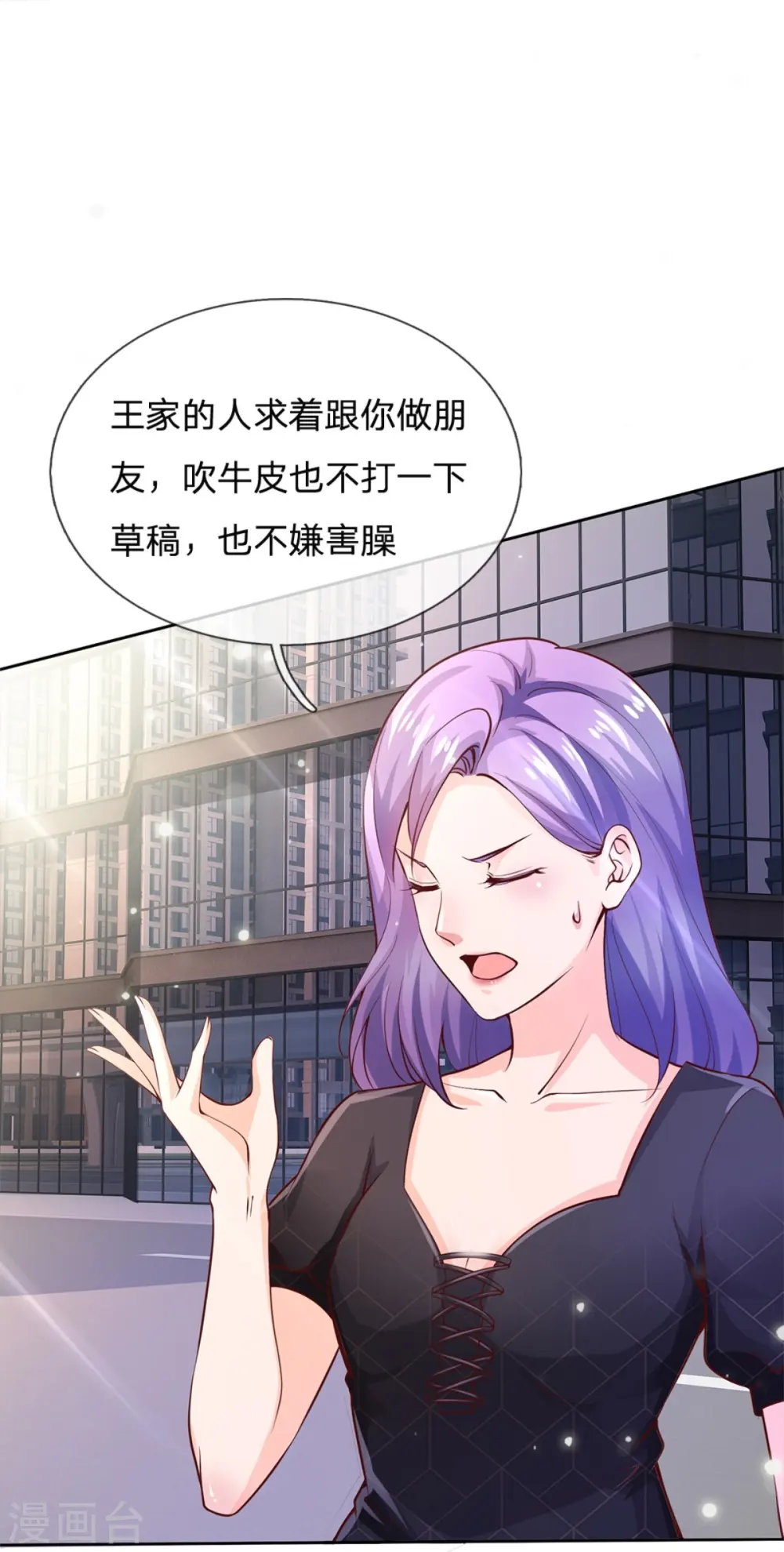 第238话 上门女婿，不值一提0