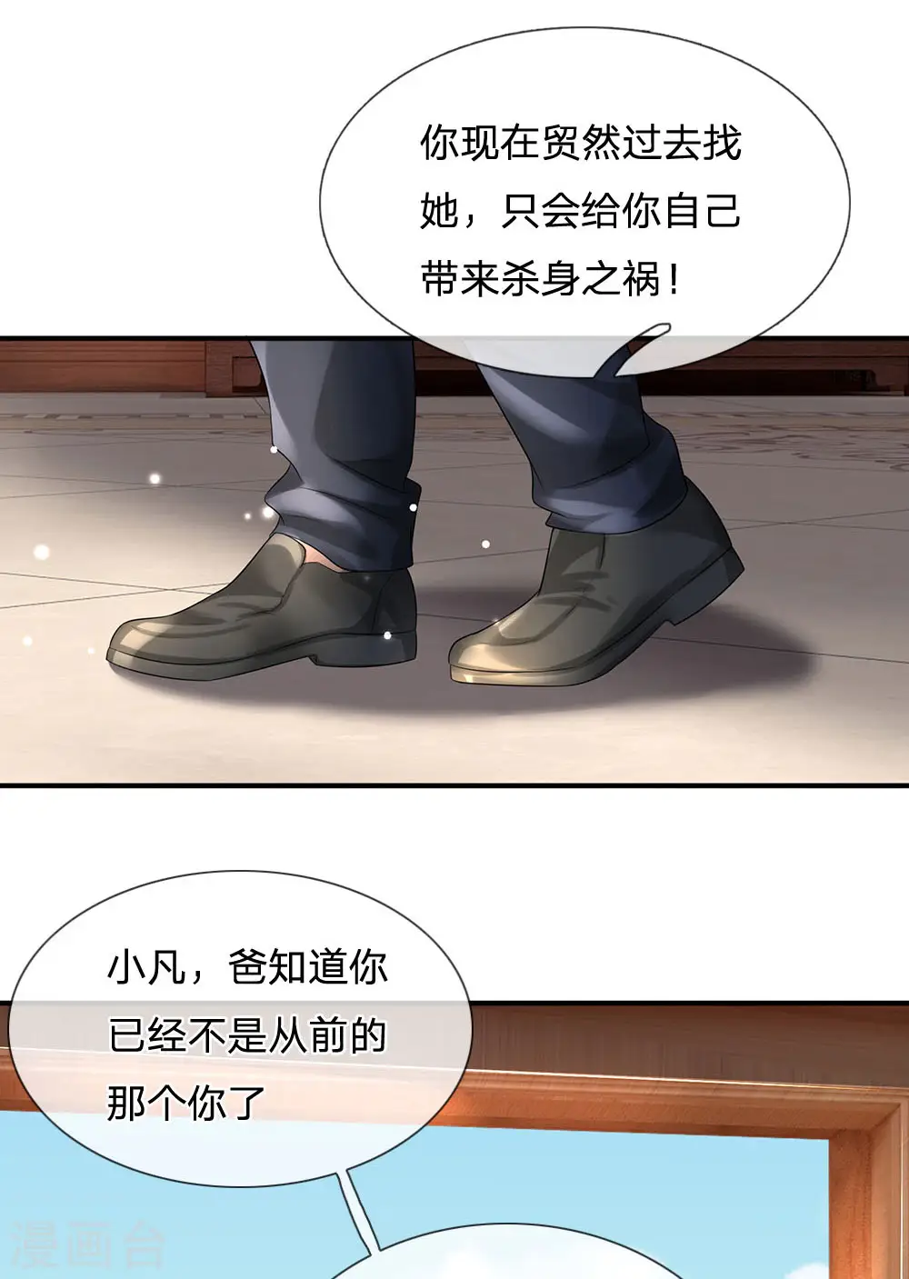 第212话 弥补遗憾，一家团聚3