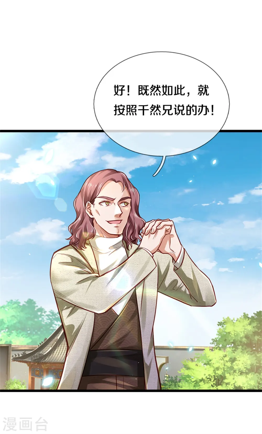 第290话 天海令出，大师赛定0