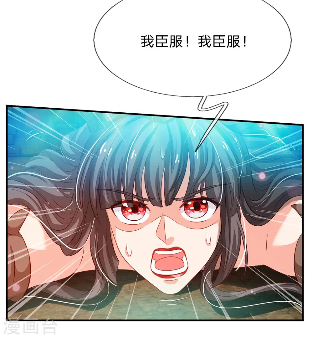 第65话 臣服于我，显出真貌1