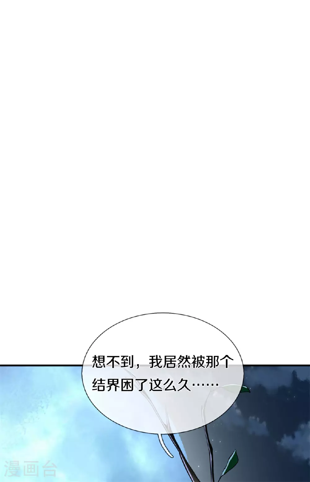 第567话 月下少女，盛世再现1