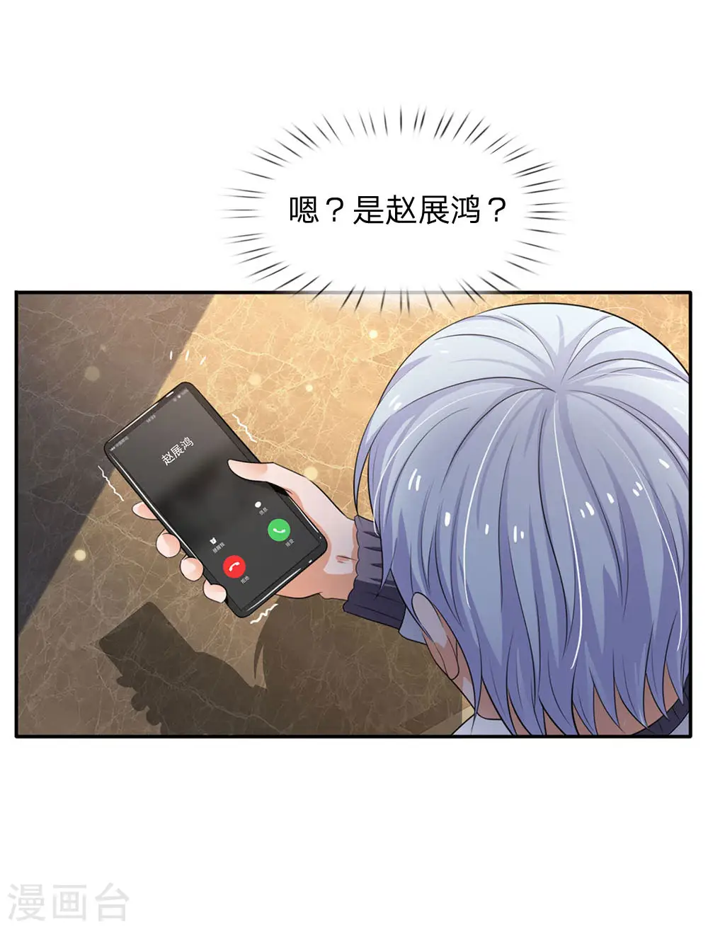 第94话 万花胡同，项目启动3