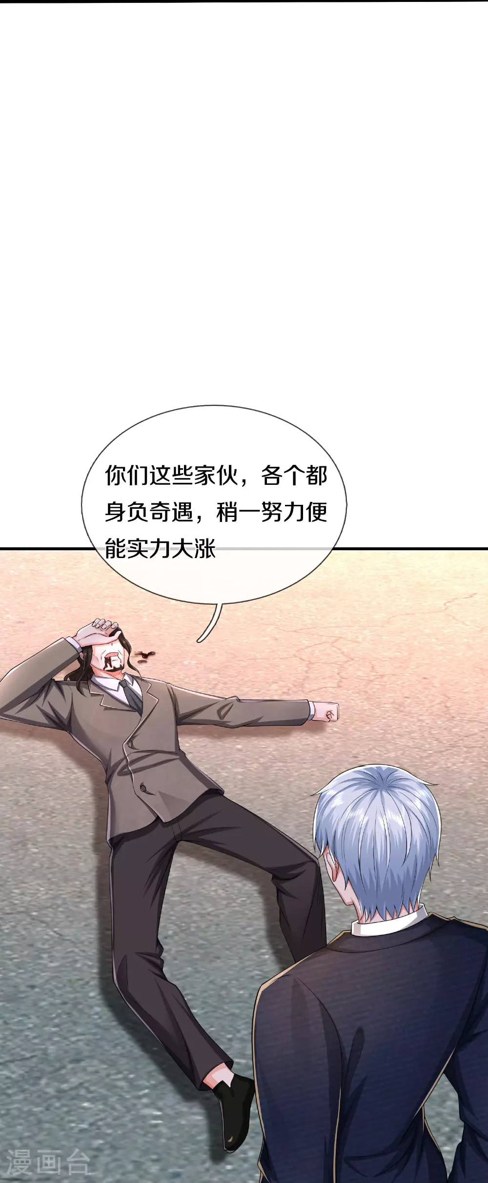 第610话 一招既出，师出同门3