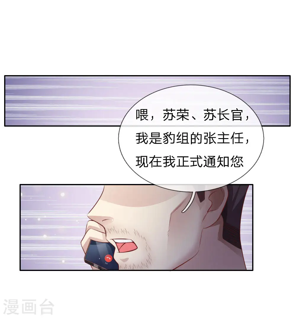 第79话 保护任务，豹组截胡1