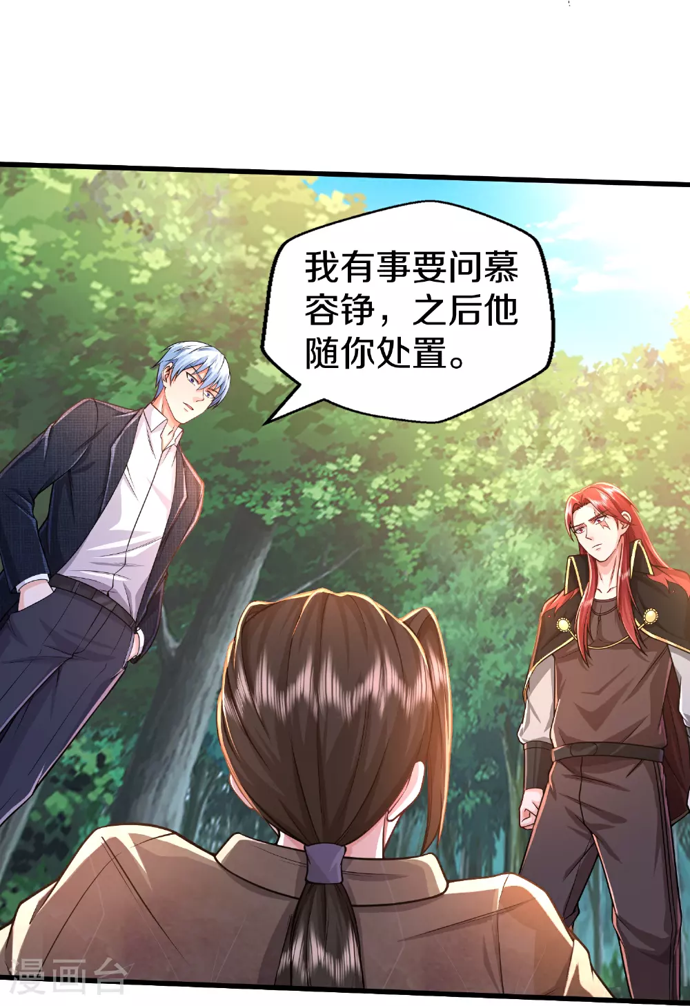 第610话 一招既出，师出同门1