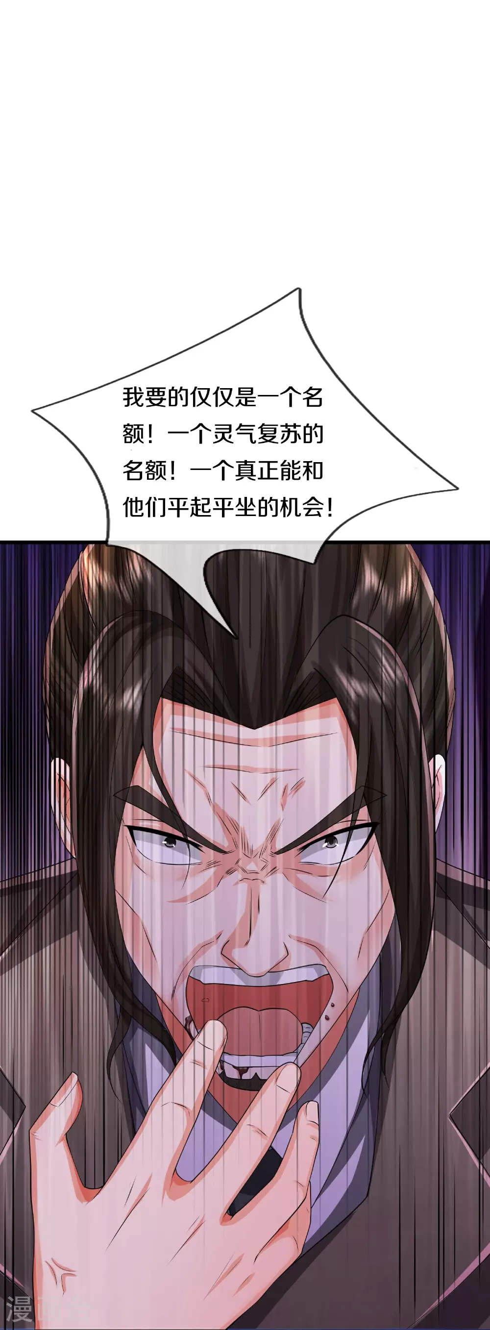 第610话 一招既出，师出同门4