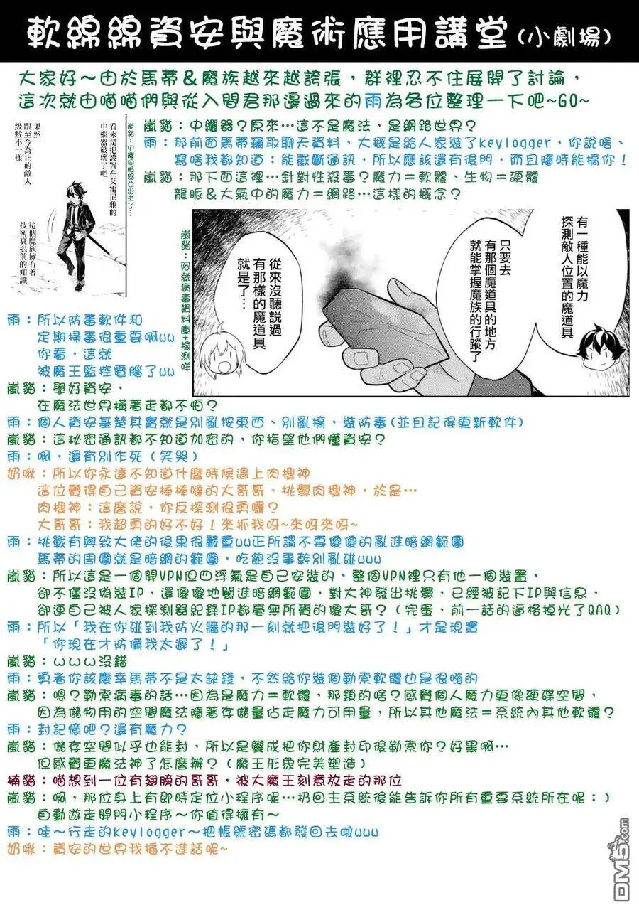 29-5 最强贤者，击败53