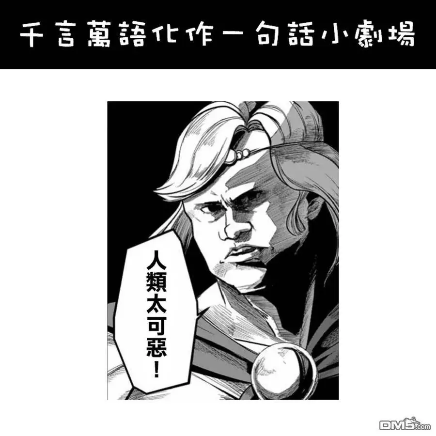 21-4 最强贤者，放跑魔族44