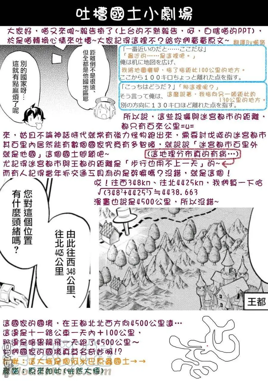 30-2 最强贤者，出国20