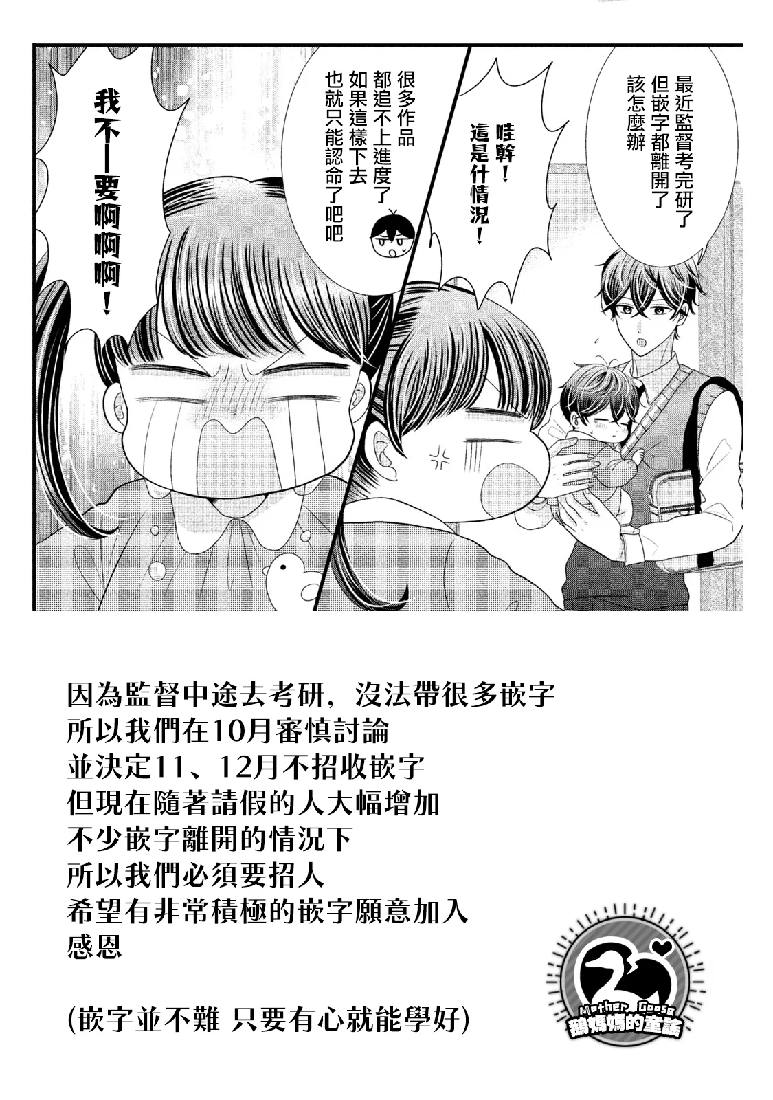 随波逐流的根本原因漫画,第4.1话1图