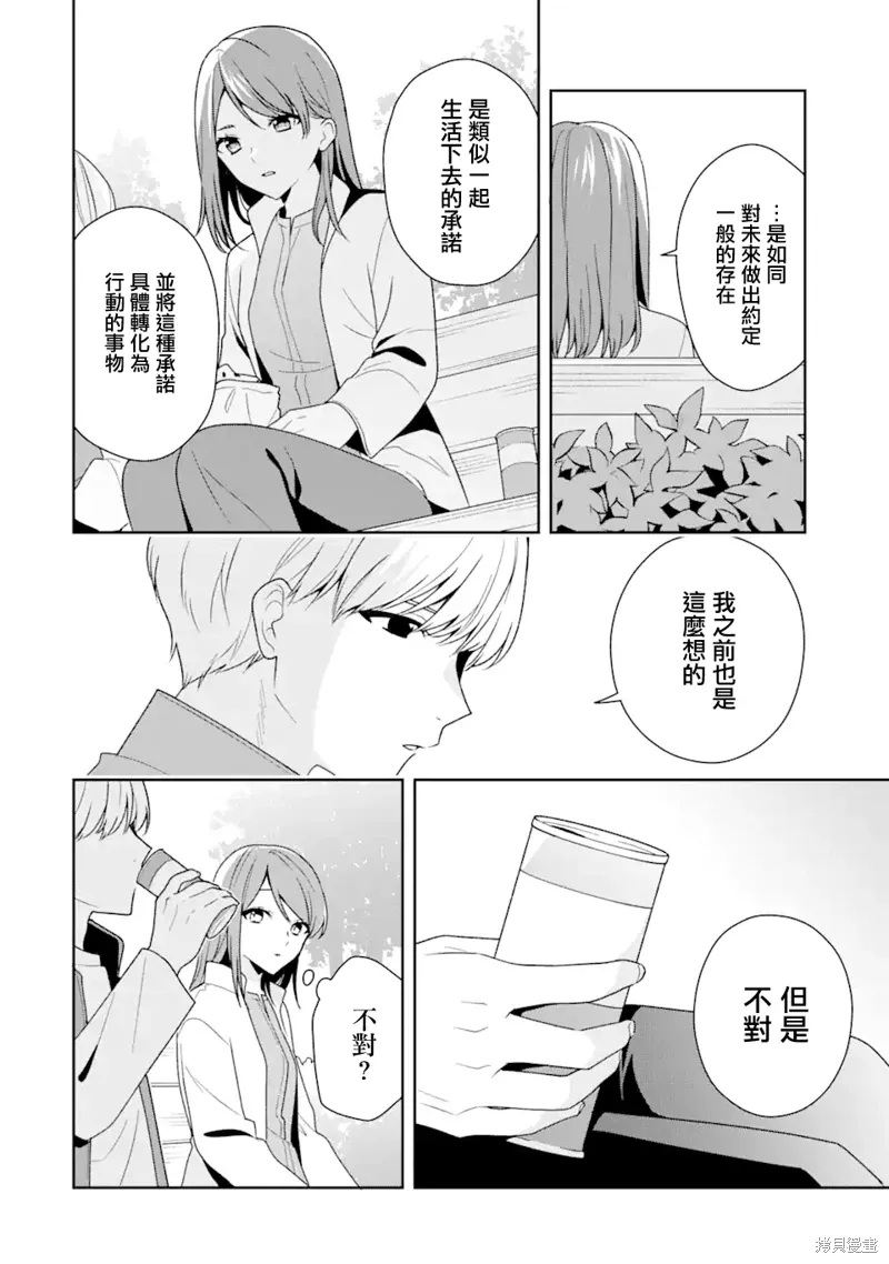 终于明白什么叫随波逐流漫画,第13.1话1图