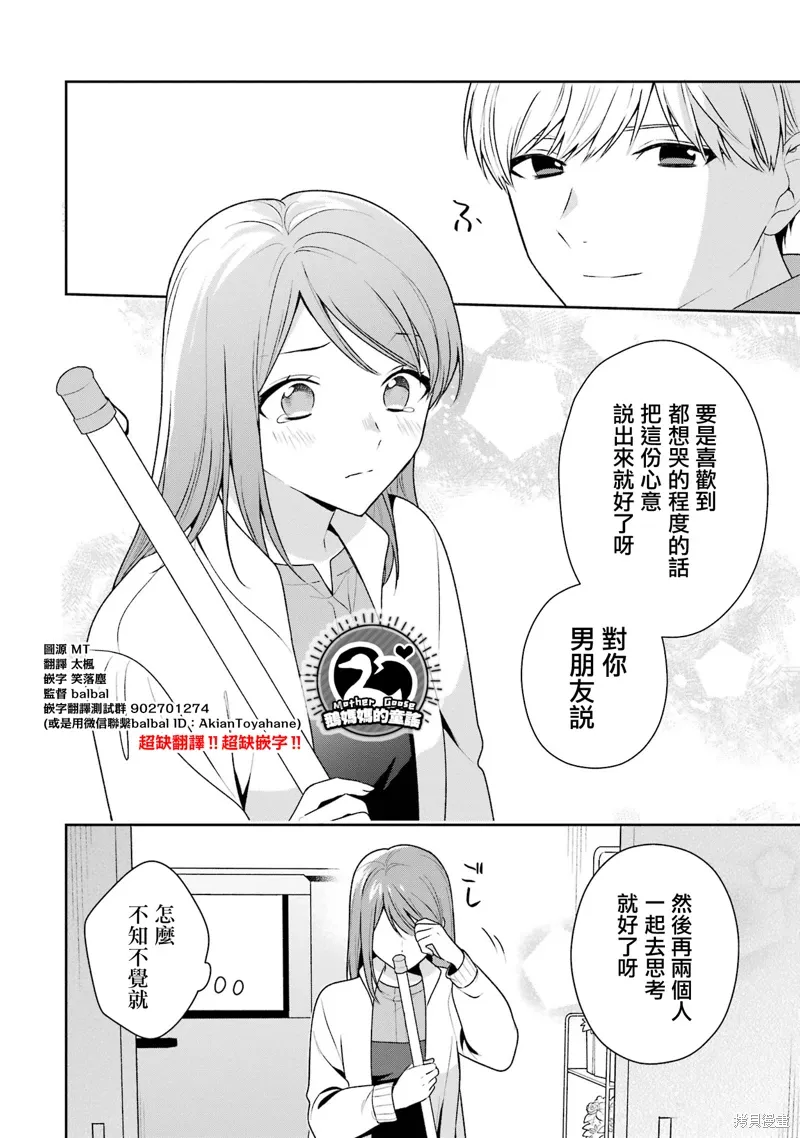 为何定要随波逐流漫画全4卷漫画,第14.1话2图