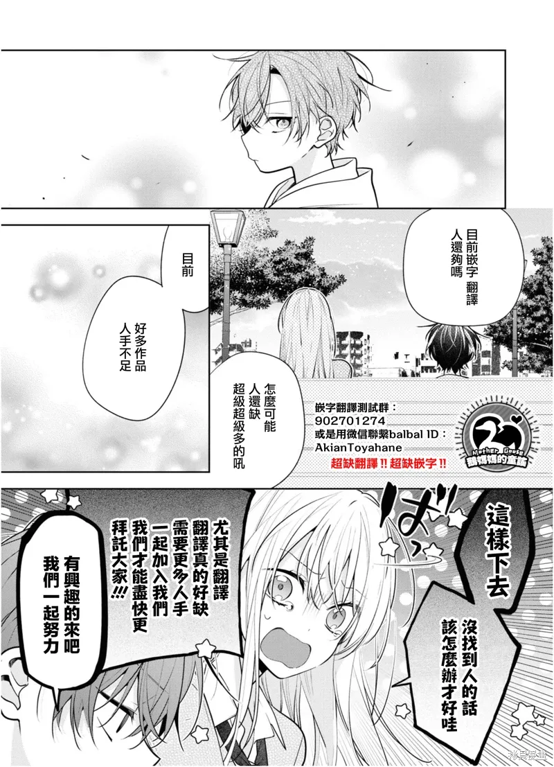 终于明白什么叫随波逐流漫画,第15話1图