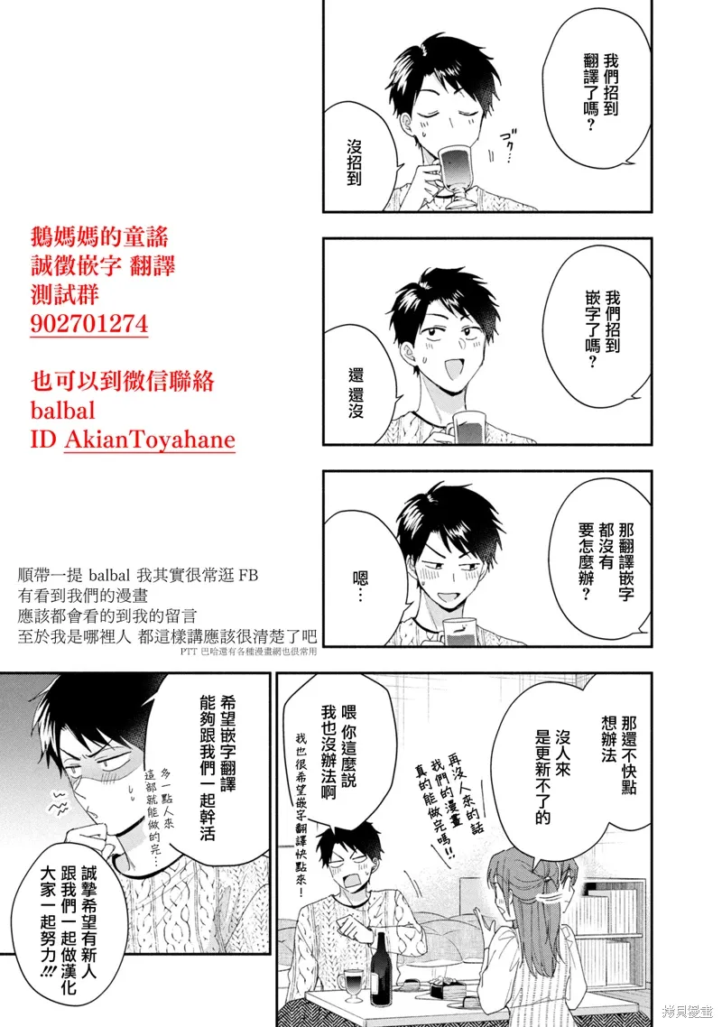 为何定要随波逐流漫画全4卷漫画,第14.1话5图