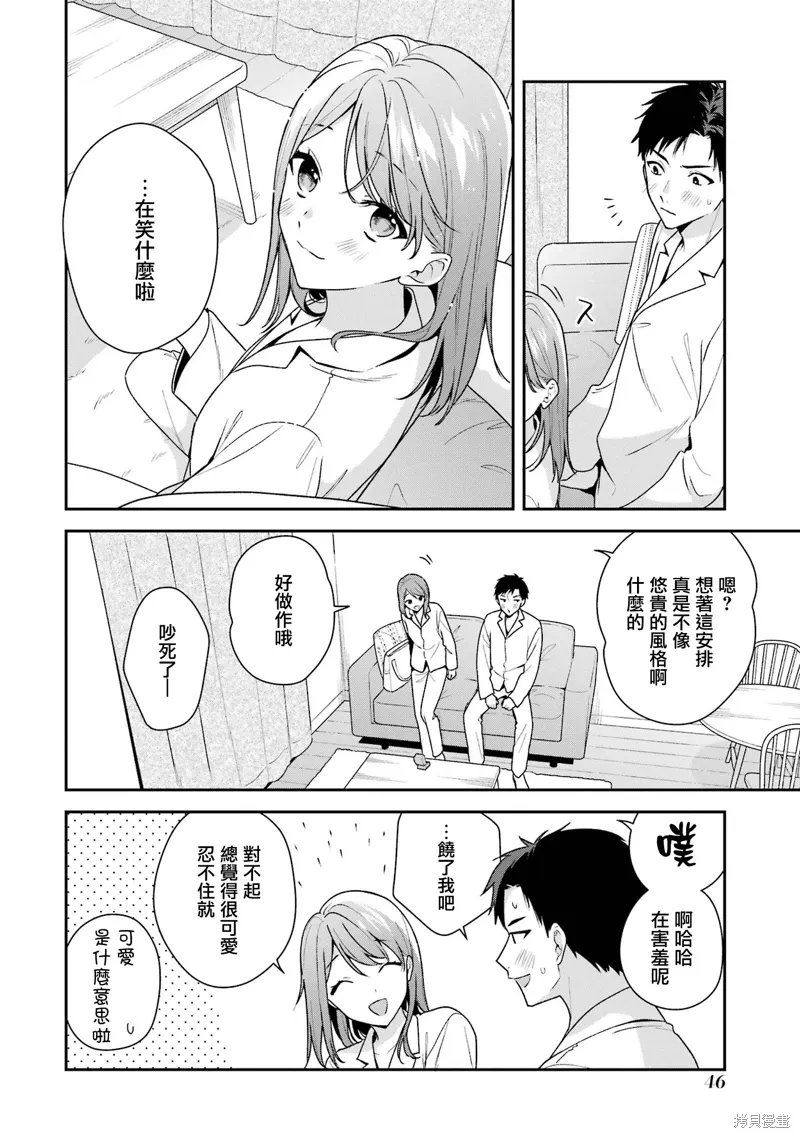 为何一定要走正道漫画,第18.1话2图