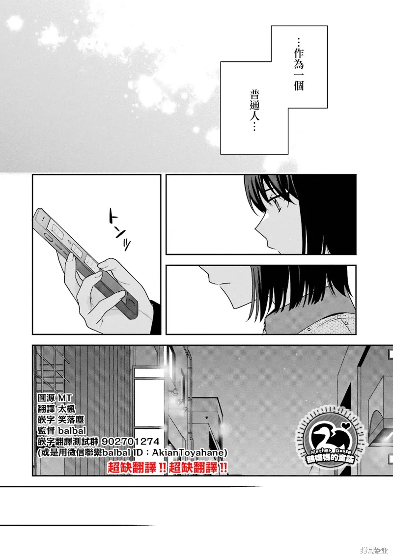 为何定要随波逐流漫画,第14.2話5图