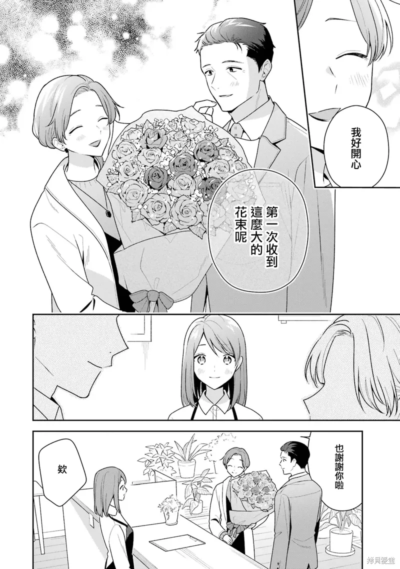 为什么都选择随波逐流漫画,第15話4图