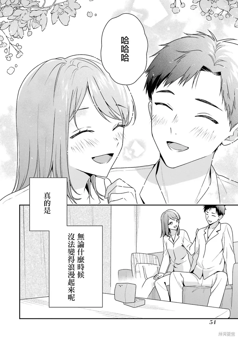 随波逐流的根本原因漫画,第18.1话5图