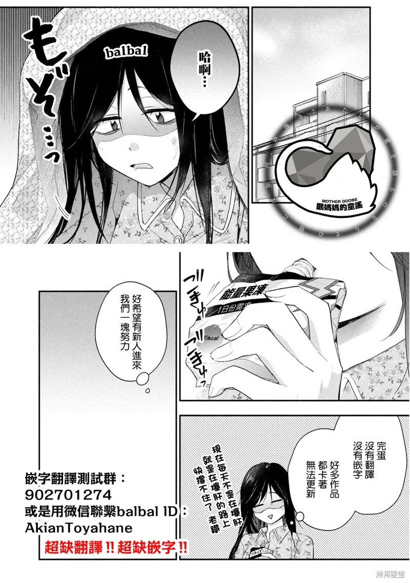 为什么要随波逐流去结婚漫画,第17.1话5图