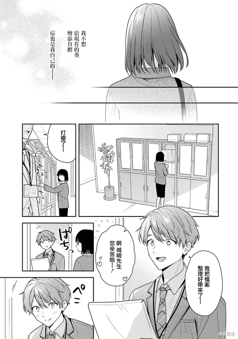 为何定要随波逐流漫画,第15話5图