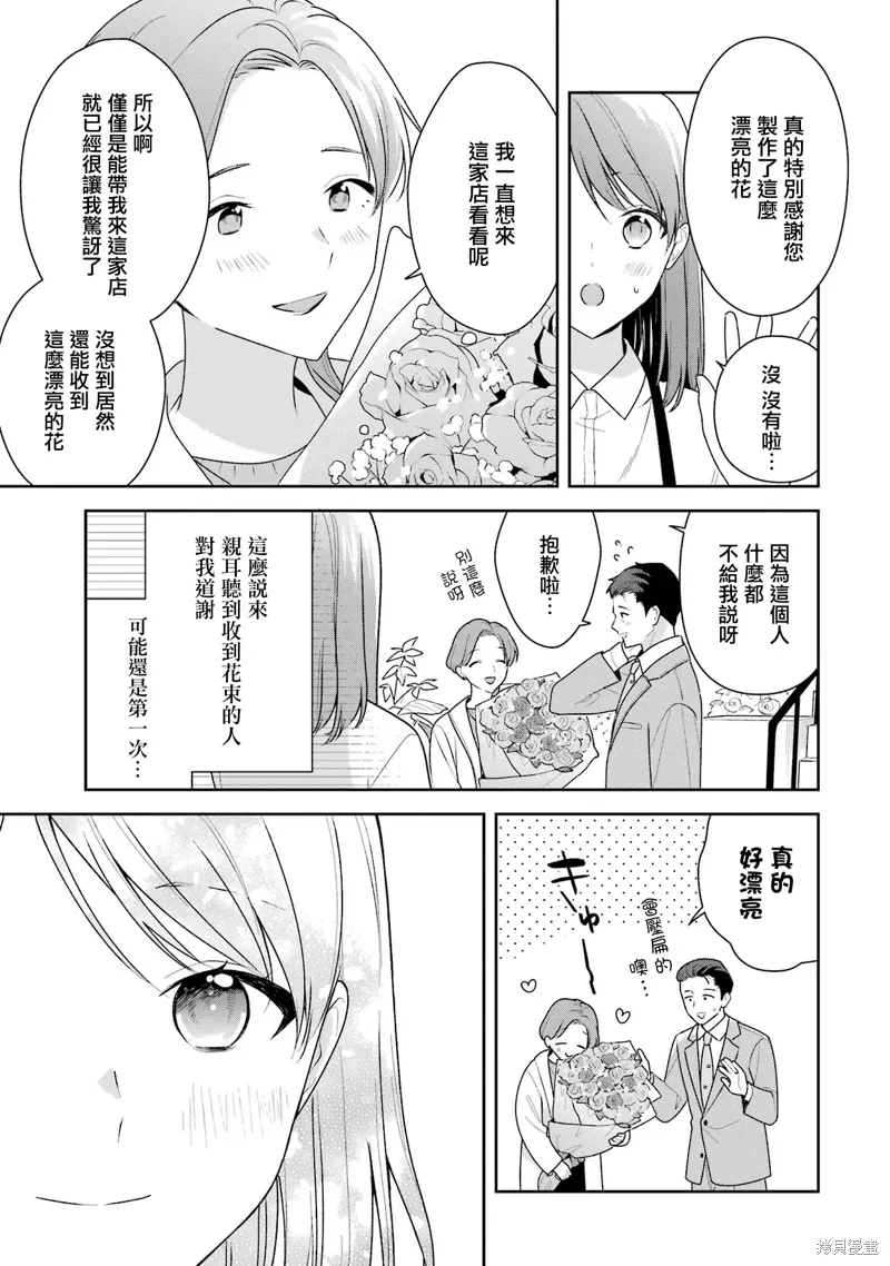 为什么都选择随波逐流漫画,第15話5图