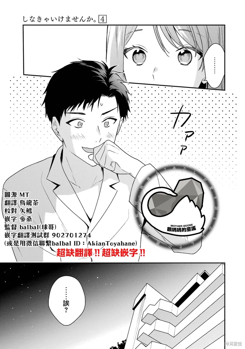 人为什么一定要随波逐流漫画,第17.2话3图