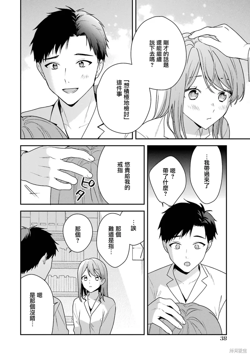 人为什么一定要随波逐流漫画,第17.2话2图