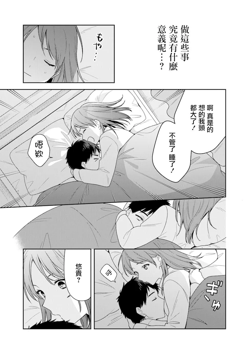 随波逐流的意义漫画,第01话1图