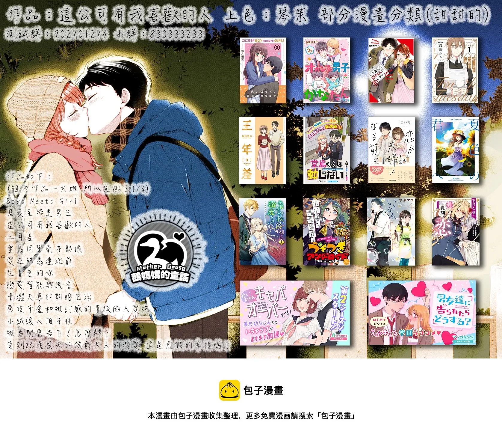 为什么要随波逐流改变自己呢漫画,第8.1话3图