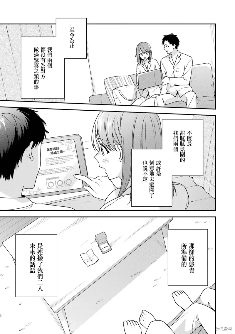 为何定要随波逐流漫画1漫画,第18.1话1图